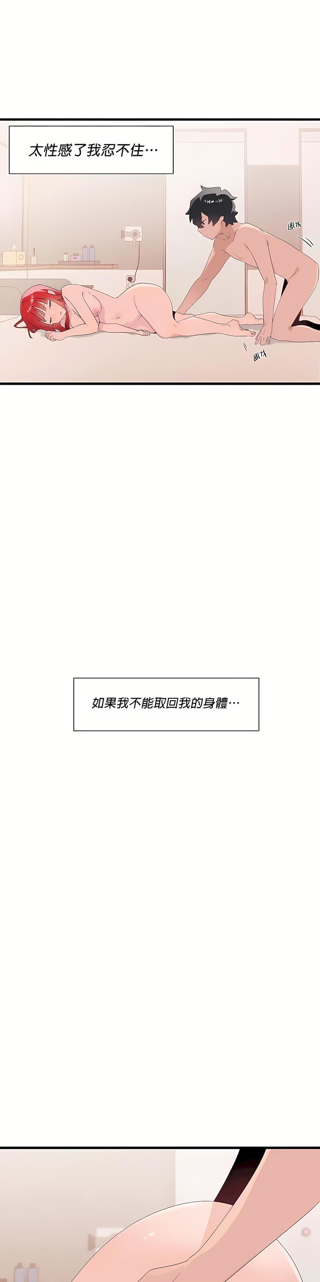 《清水健救救我》漫画最新章节第12话免费下拉式在线观看章节第【45】张图片