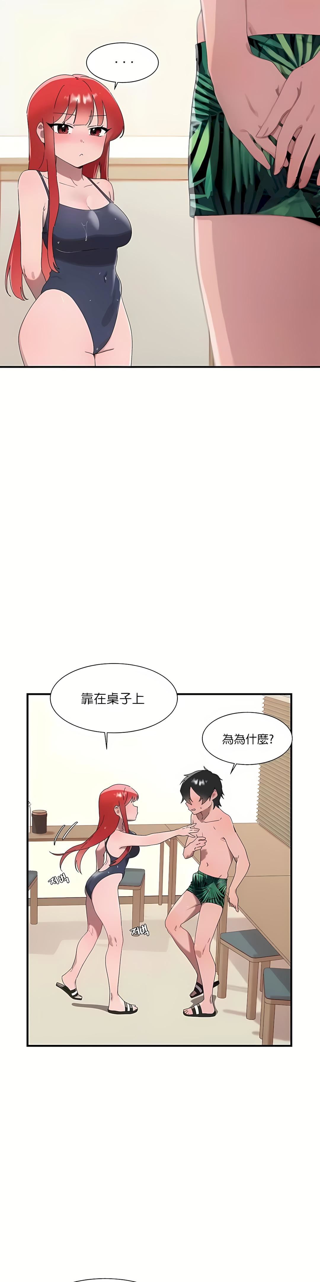 《清水健救救我》漫画最新章节第16话免费下拉式在线观看章节第【16】张图片