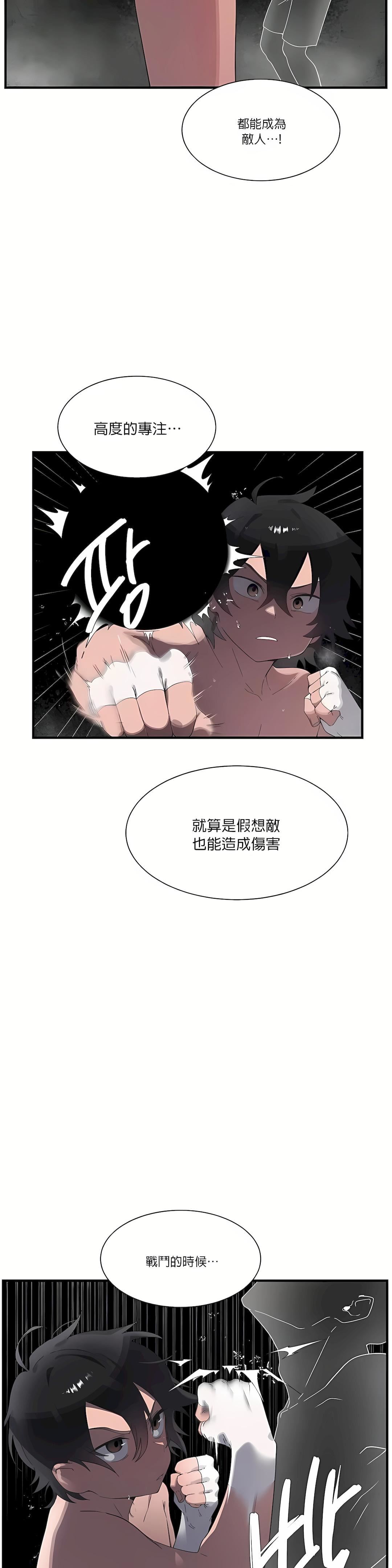 《清水健救救我》漫画最新章节第20话免费下拉式在线观看章节第【16】张图片