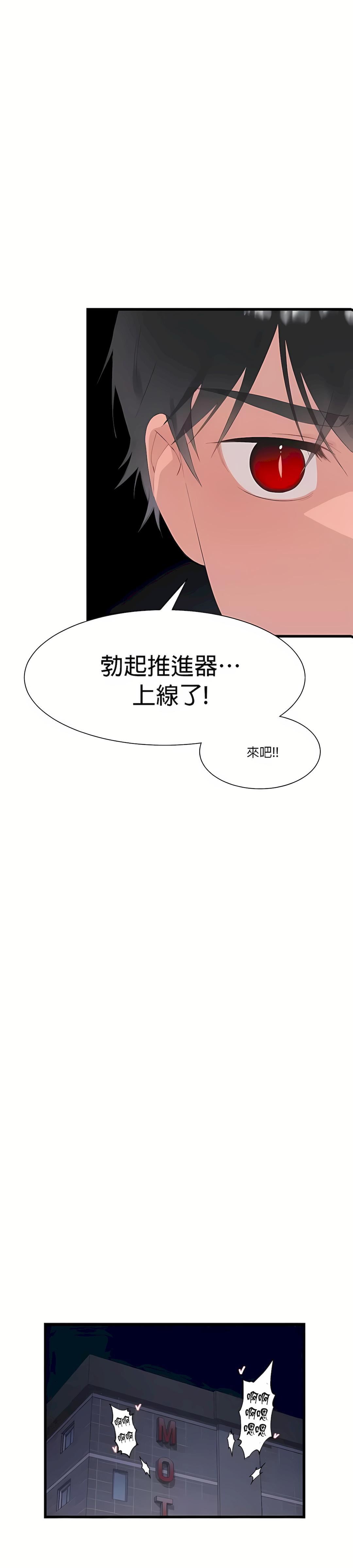 《清水健救救我》漫画最新章节第23话免费下拉式在线观看章节第【43】张图片