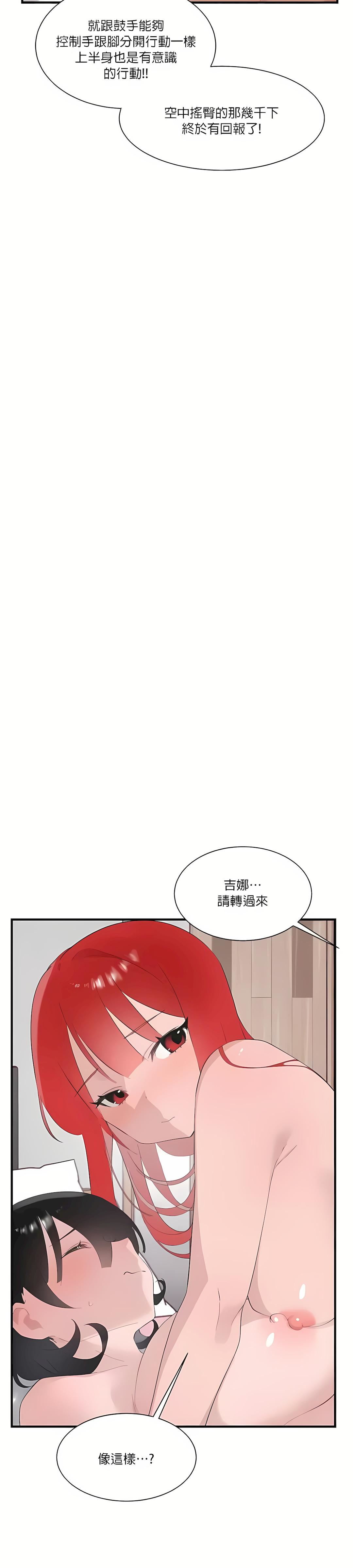 《清水健救救我》漫画最新章节第23话免费下拉式在线观看章节第【23】张图片