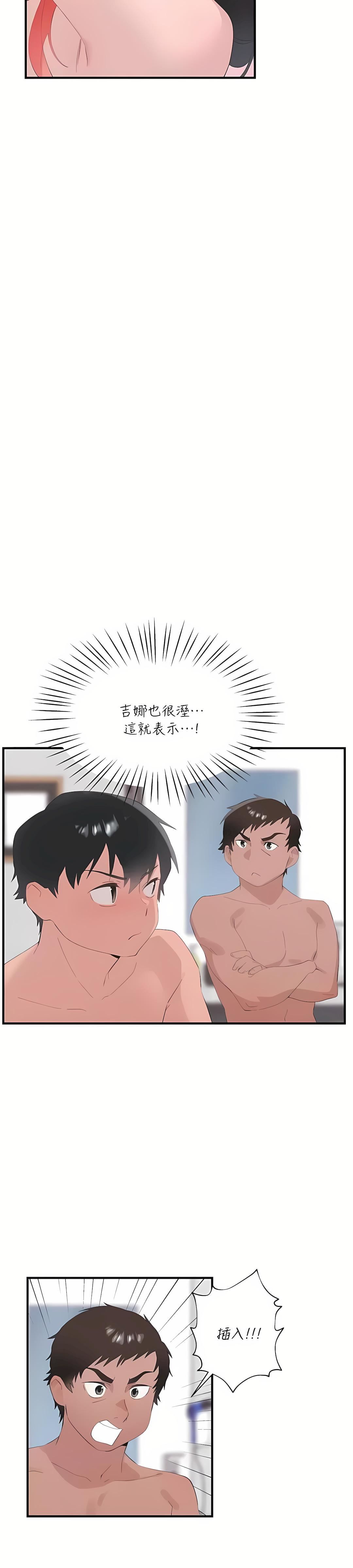 《清水健救救我》漫画最新章节第23话免费下拉式在线观看章节第【26】张图片