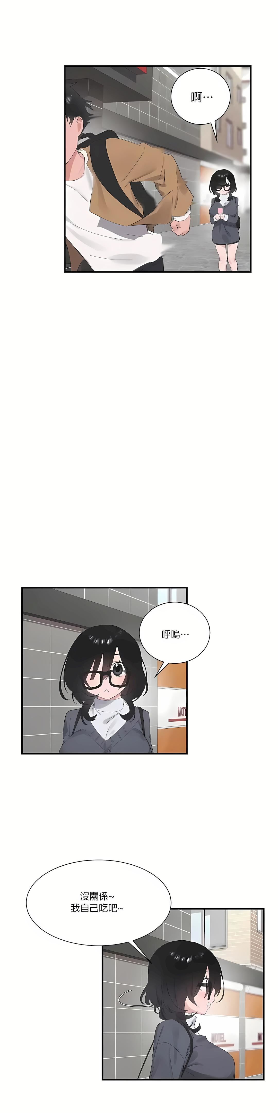 《清水健救救我》漫画最新章节第25话免费下拉式在线观看章节第【29】张图片