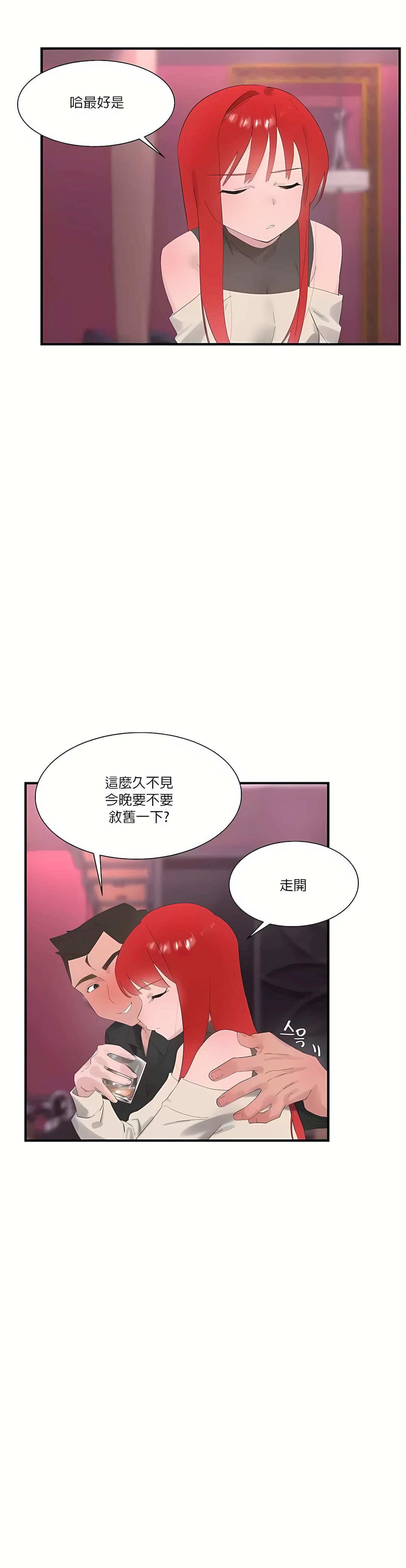 《清水健救救我》漫画最新章节第25话免费下拉式在线观看章节第【10】张图片