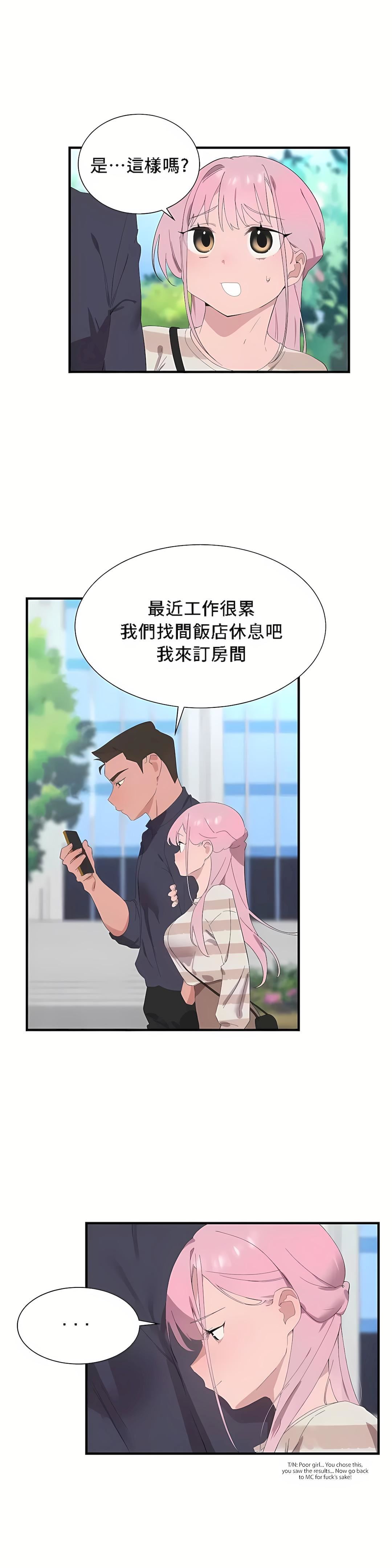 《清水健救救我》漫画最新章节第26话免费下拉式在线观看章节第【14】张图片