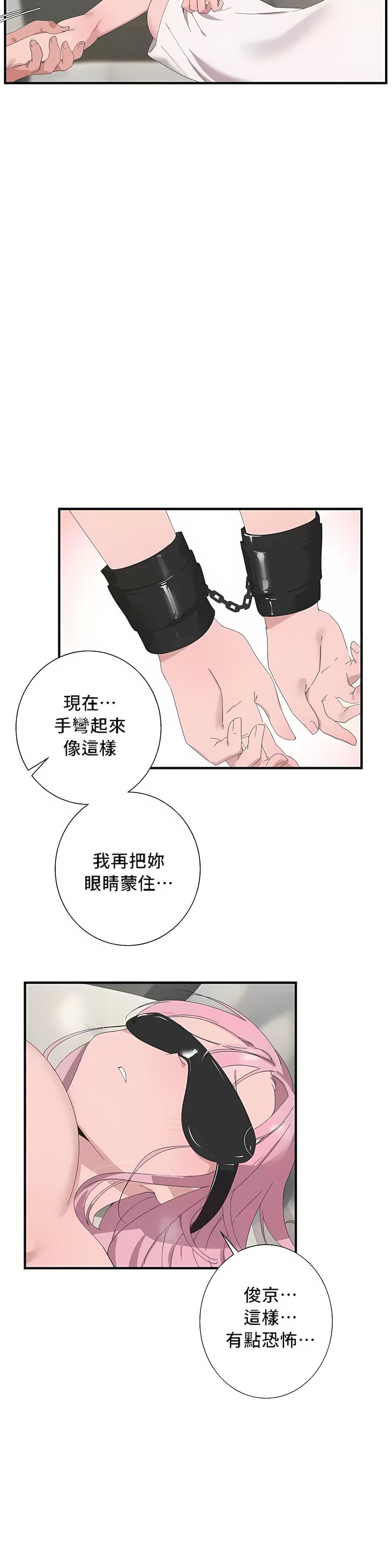 《清水健救救我》漫画最新章节第26话免费下拉式在线观看章节第【17】张图片