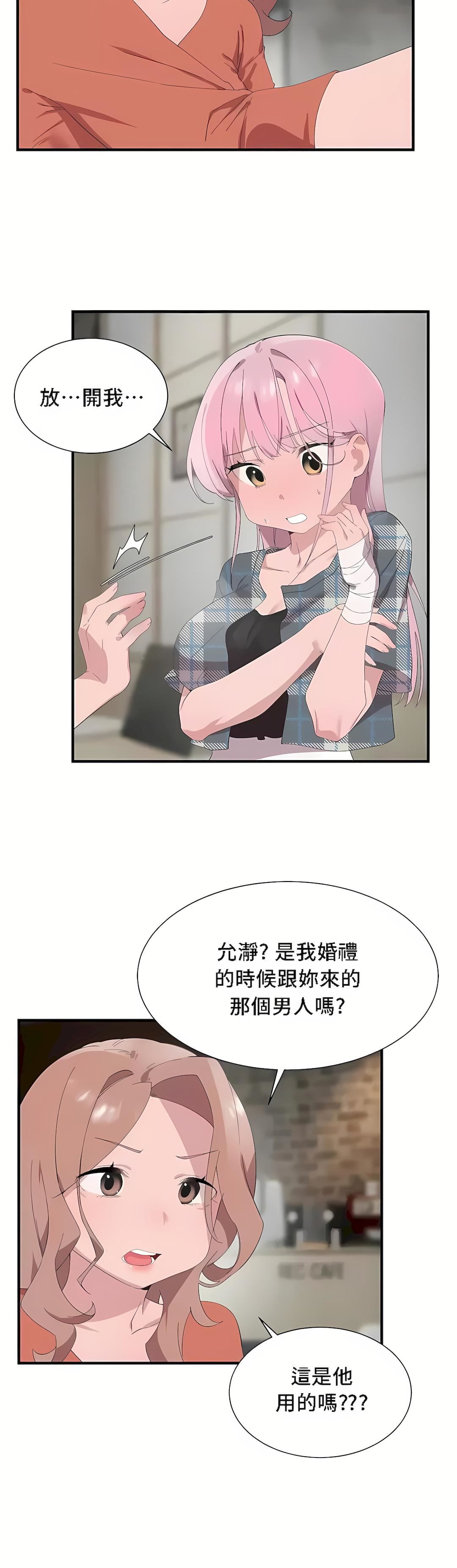 《清水健救救我》漫画最新章节第26话免费下拉式在线观看章节第【10】张图片