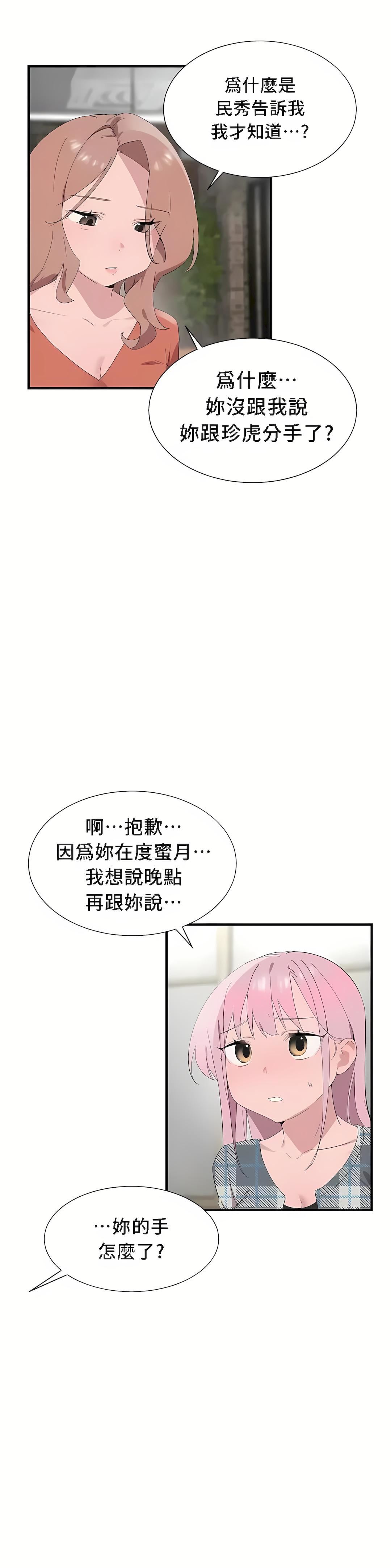 《清水健救救我》漫画最新章节第26话免费下拉式在线观看章节第【7】张图片