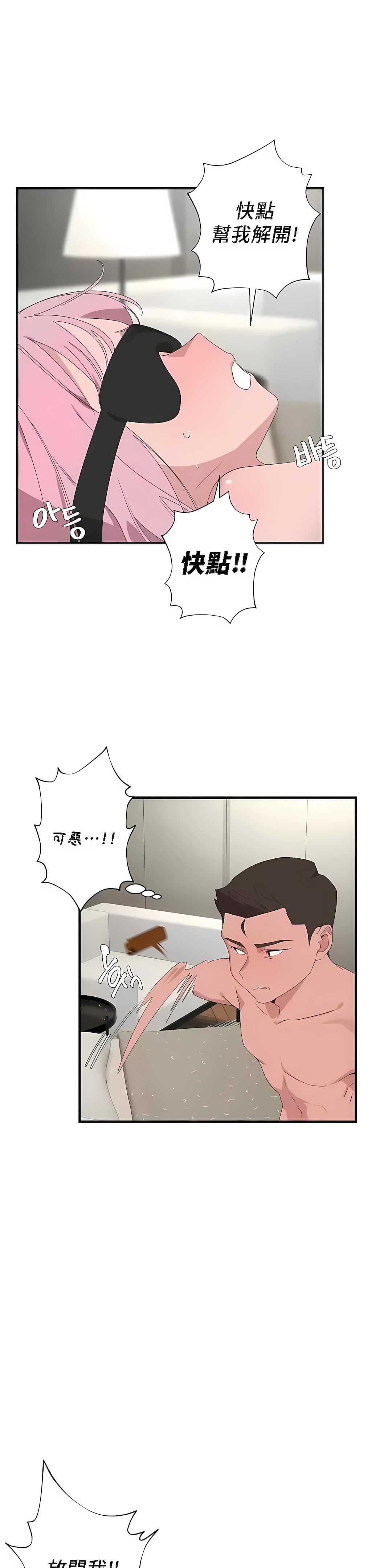 《清水健救救我》漫画最新章节第26话免费下拉式在线观看章节第【31】张图片