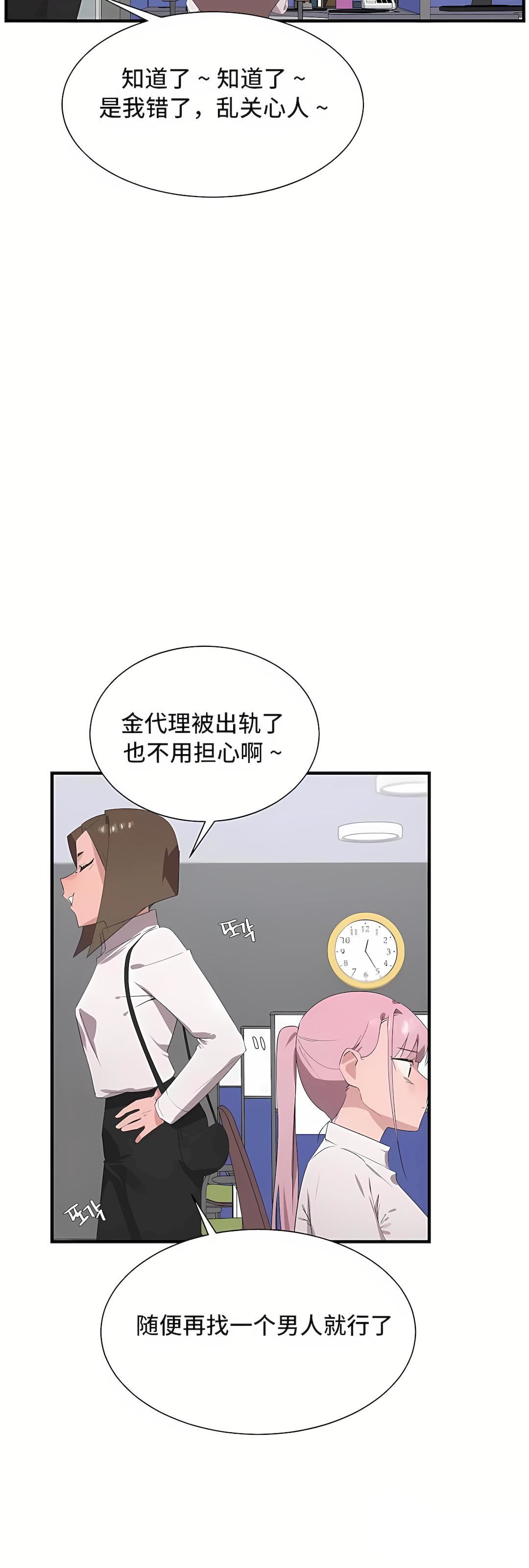 《清水健救救我》漫画最新章节第27话免费下拉式在线观看章节第【25】张图片