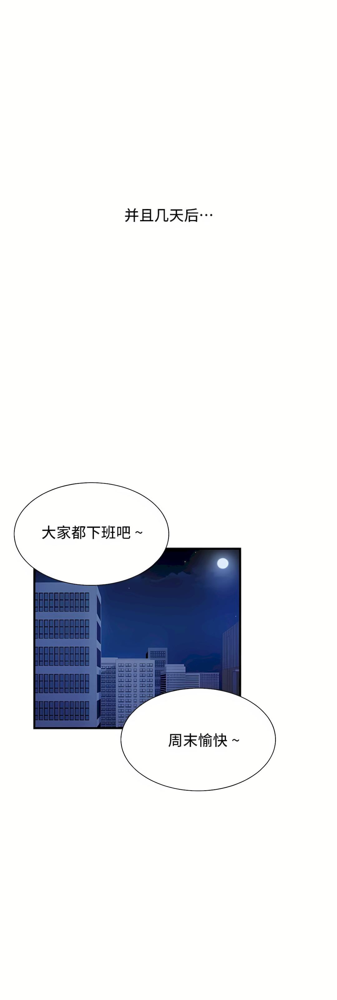 《清水健救救我》漫画最新章节第27话免费下拉式在线观看章节第【51】张图片