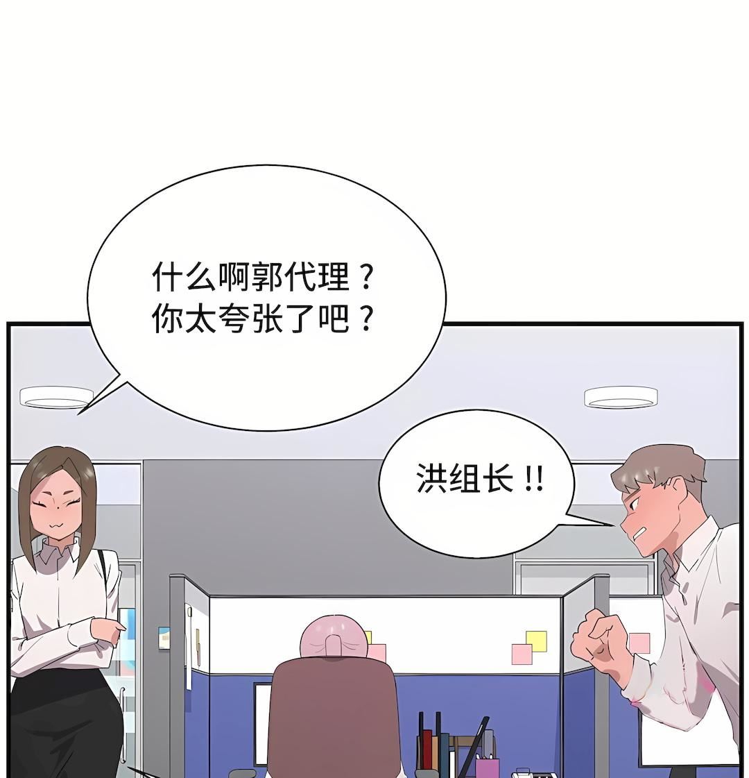 《清水健救救我》漫画最新章节第27话免费下拉式在线观看章节第【24】张图片