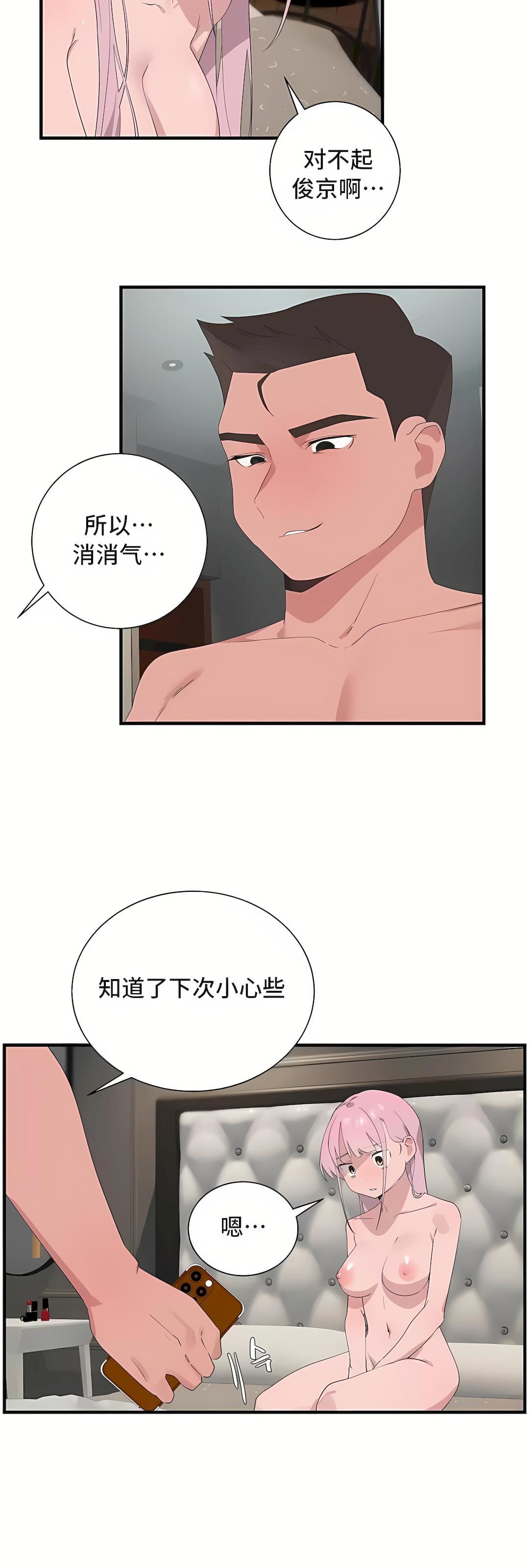 《清水健救救我》漫画最新章节第27话免费下拉式在线观看章节第【69】张图片