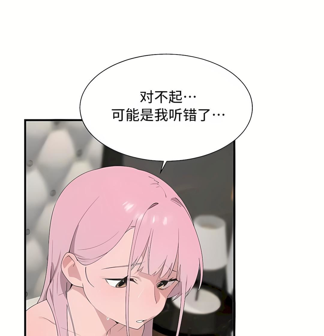 《清水健救救我》漫画最新章节第27话免费下拉式在线观看章节第【68】张图片