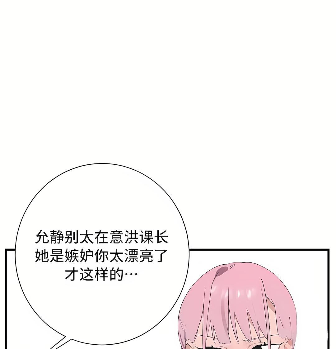 《清水健救救我》漫画最新章节第27话免费下拉式在线观看章节第【26】张图片