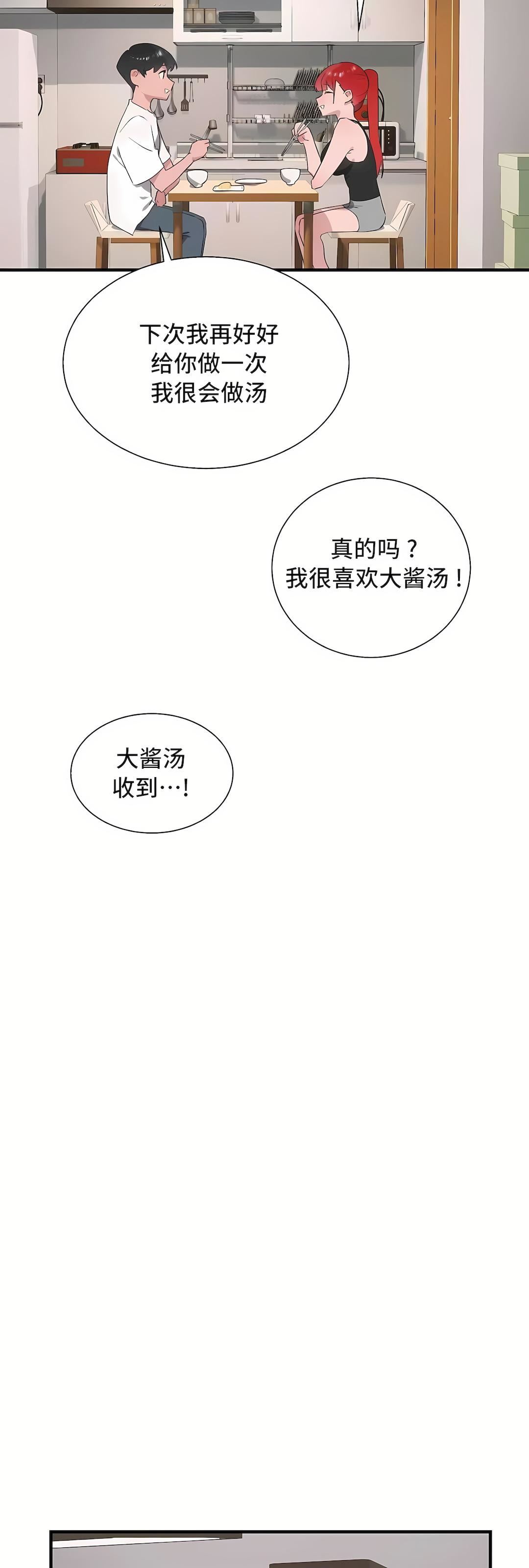 《清水健救救我》漫画最新章节第33话免费下拉式在线观看章节第【38】张图片