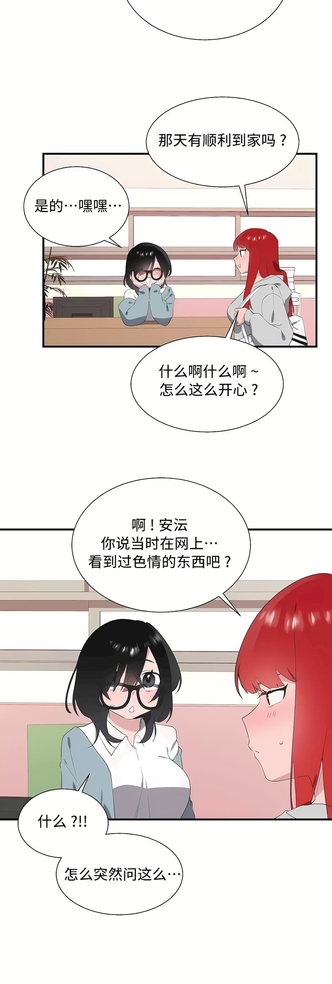 《清水健救救我》漫画最新章节第33话免费下拉式在线观看章节第【9】张图片