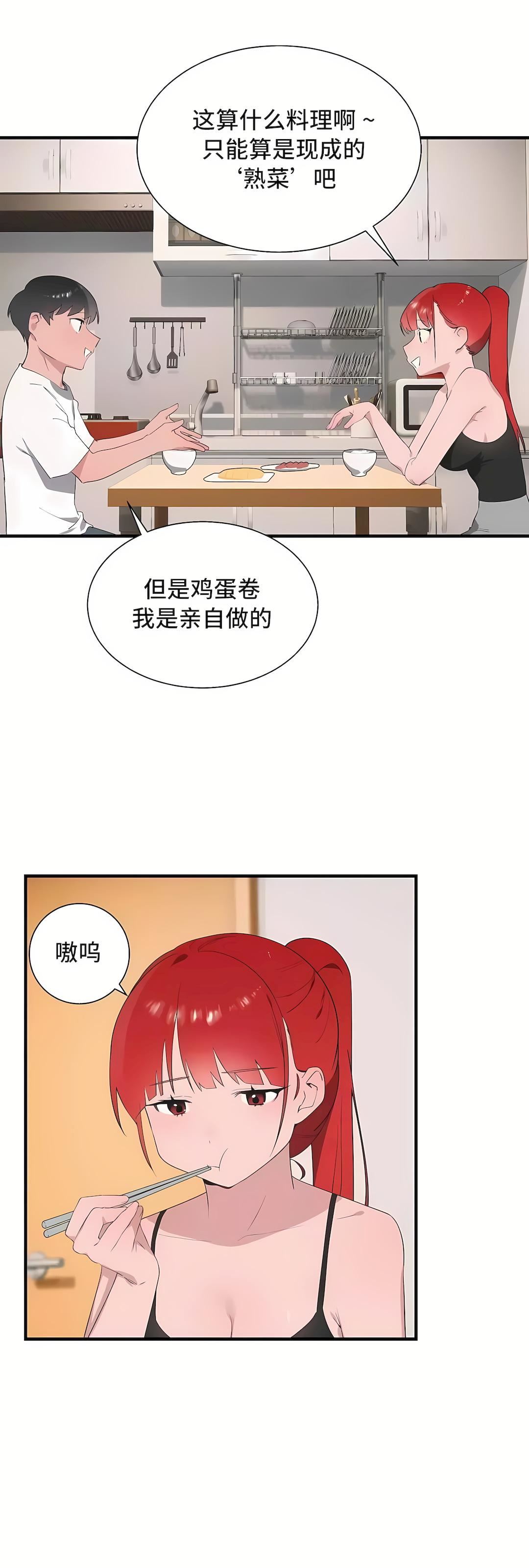 《清水健救救我》漫画最新章节第33话免费下拉式在线观看章节第【34】张图片