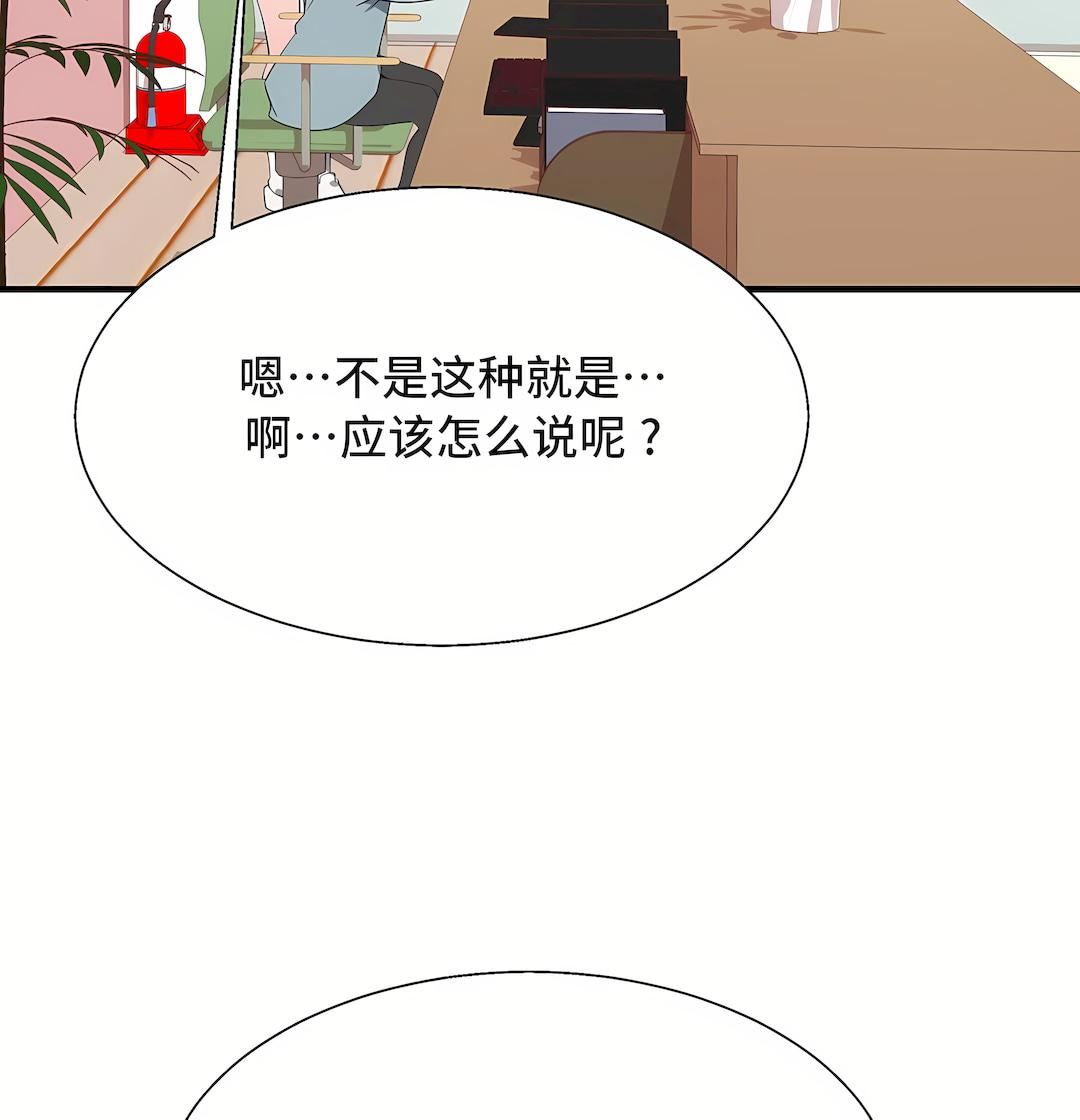 《清水健救救我》漫画最新章节第33话免费下拉式在线观看章节第【14】张图片