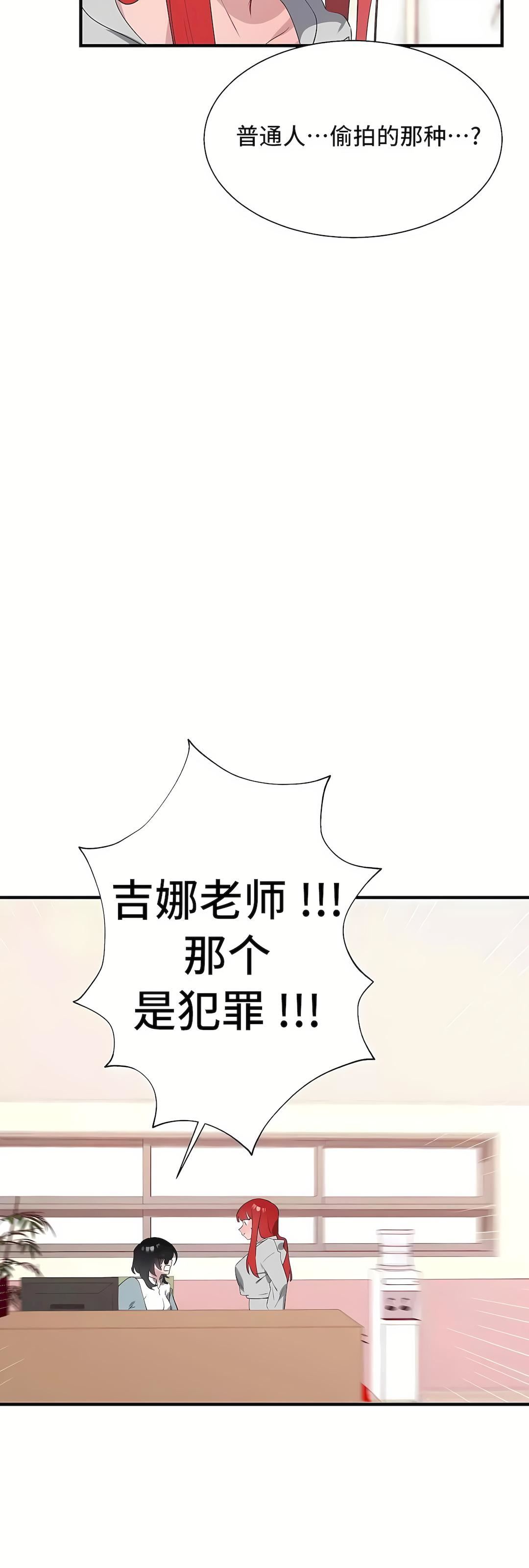 《清水健救救我》漫画最新章节第33话免费下拉式在线观看章节第【17】张图片