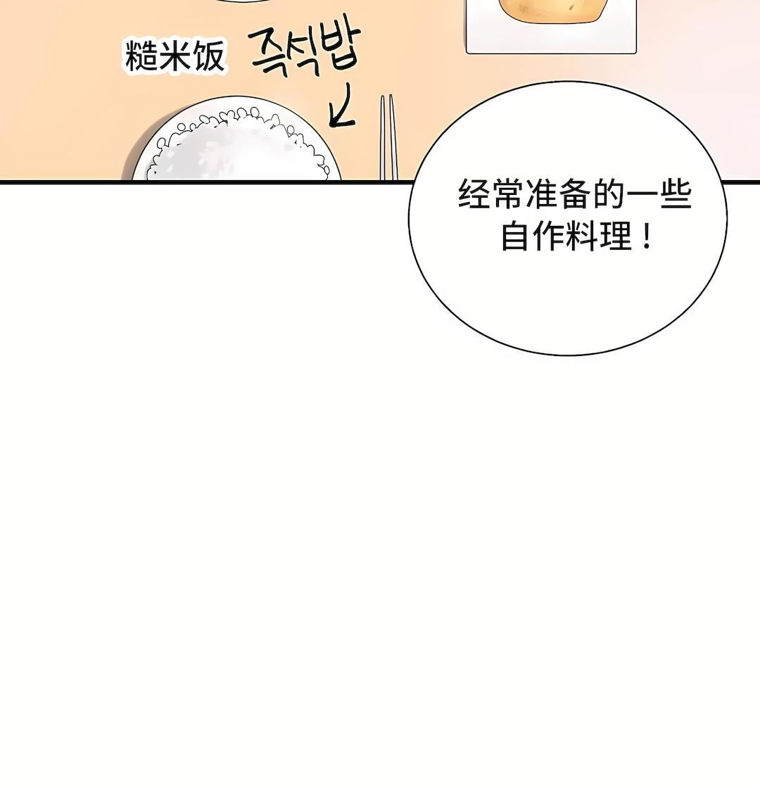 《清水健救救我》漫画最新章节第33话免费下拉式在线观看章节第【33】张图片