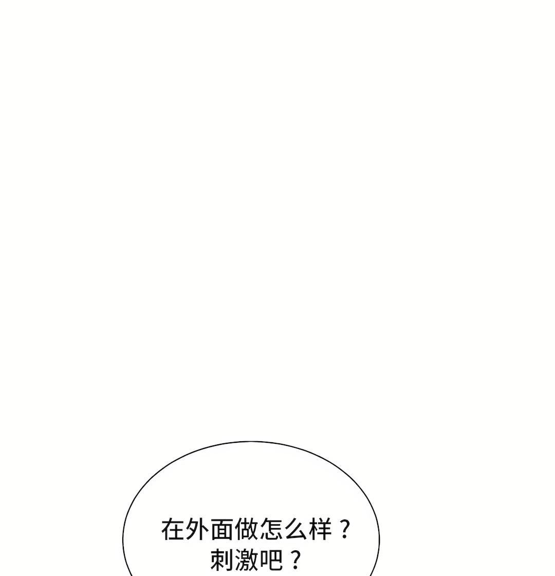 《清水健救救我》漫画最新章节第33话免费下拉式在线观看章节第【49】张图片