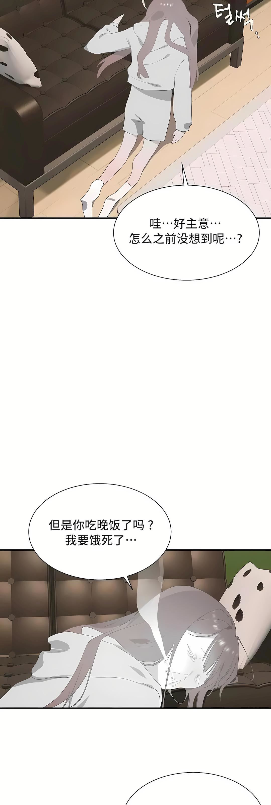 《清水健救救我》漫画最新章节第33话免费下拉式在线观看章节第【30】张图片