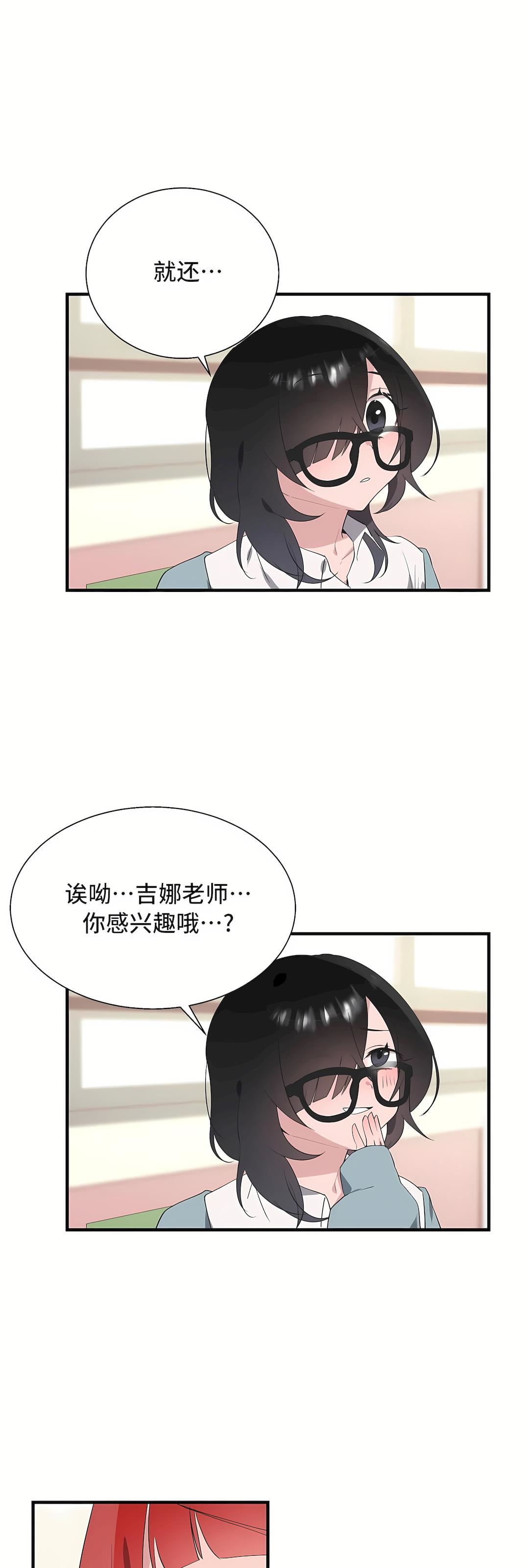 《清水健救救我》漫画最新章节第33话免费下拉式在线观看章节第【11】张图片