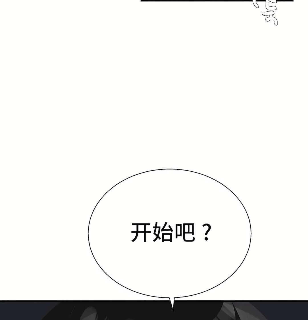 《清水健救救我》漫画最新章节第33话免费下拉式在线观看章节第【67】张图片