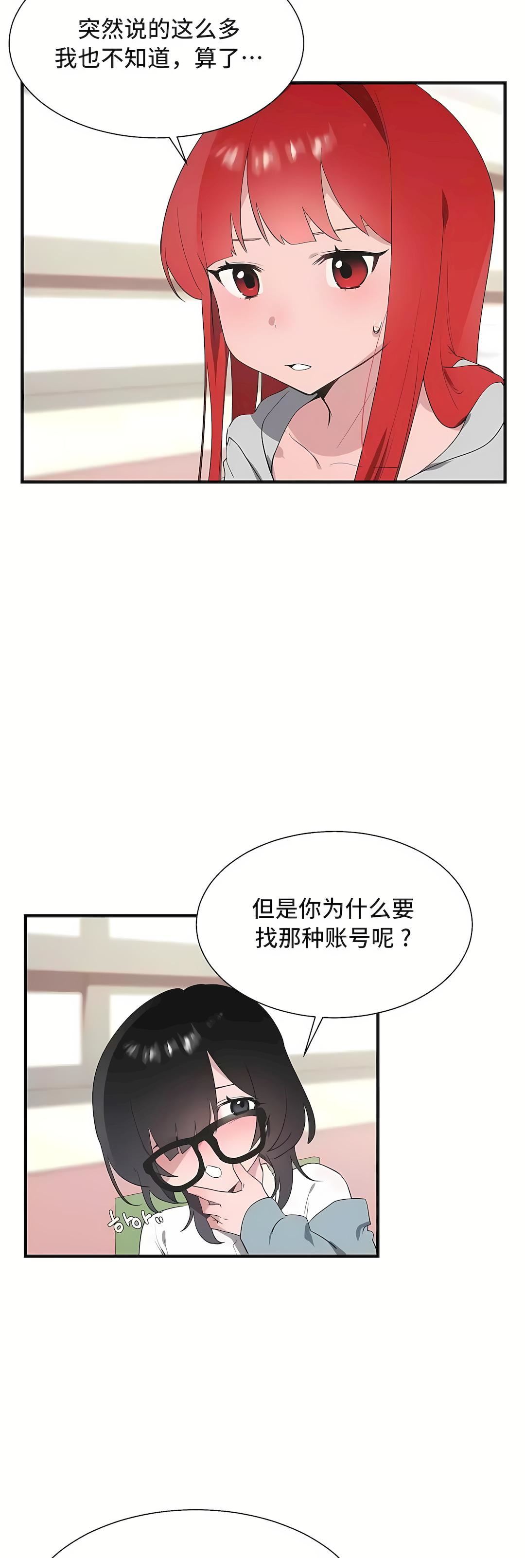 《清水健救救我》漫画最新章节第33话免费下拉式在线观看章节第【20】张图片