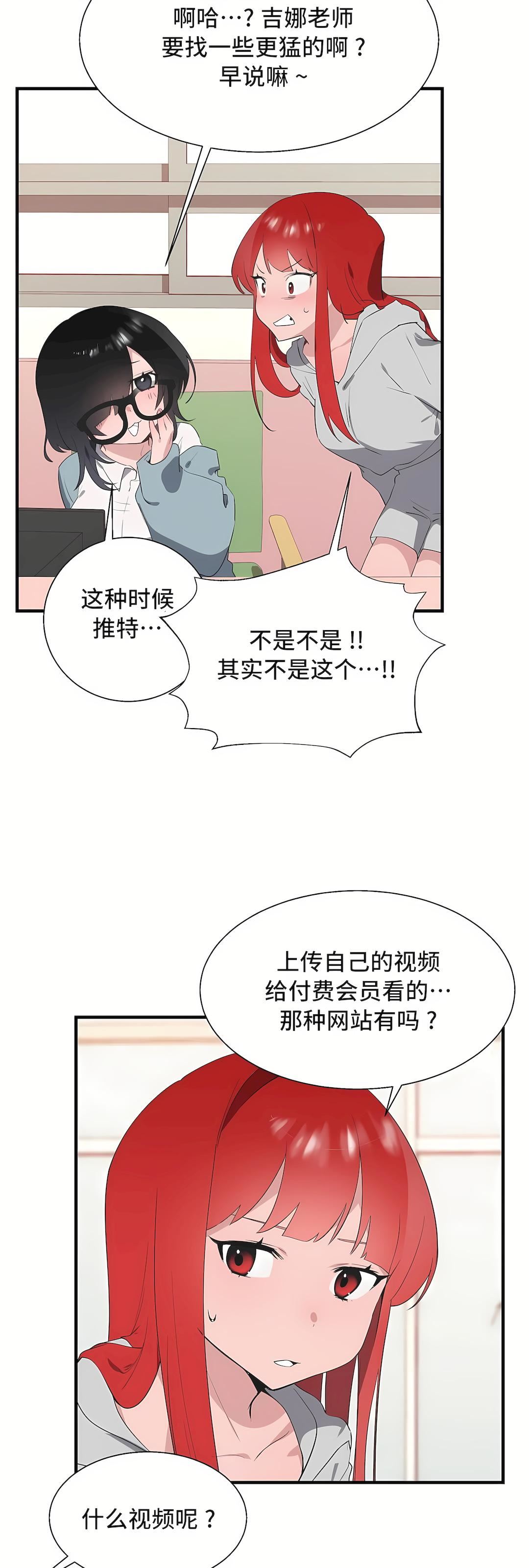 《清水健救救我》漫画最新章节第33话免费下拉式在线观看章节第【15】张图片