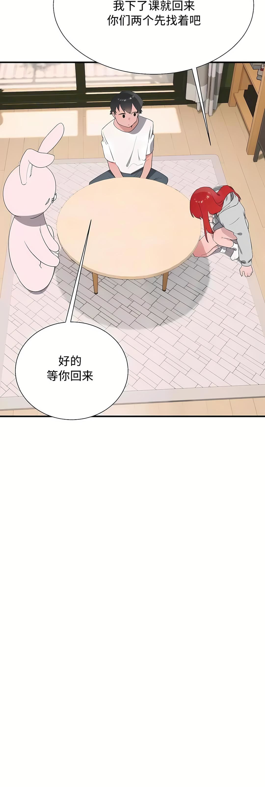 《清水健救救我》漫画最新章节第33话免费下拉式在线观看章节第【5】张图片