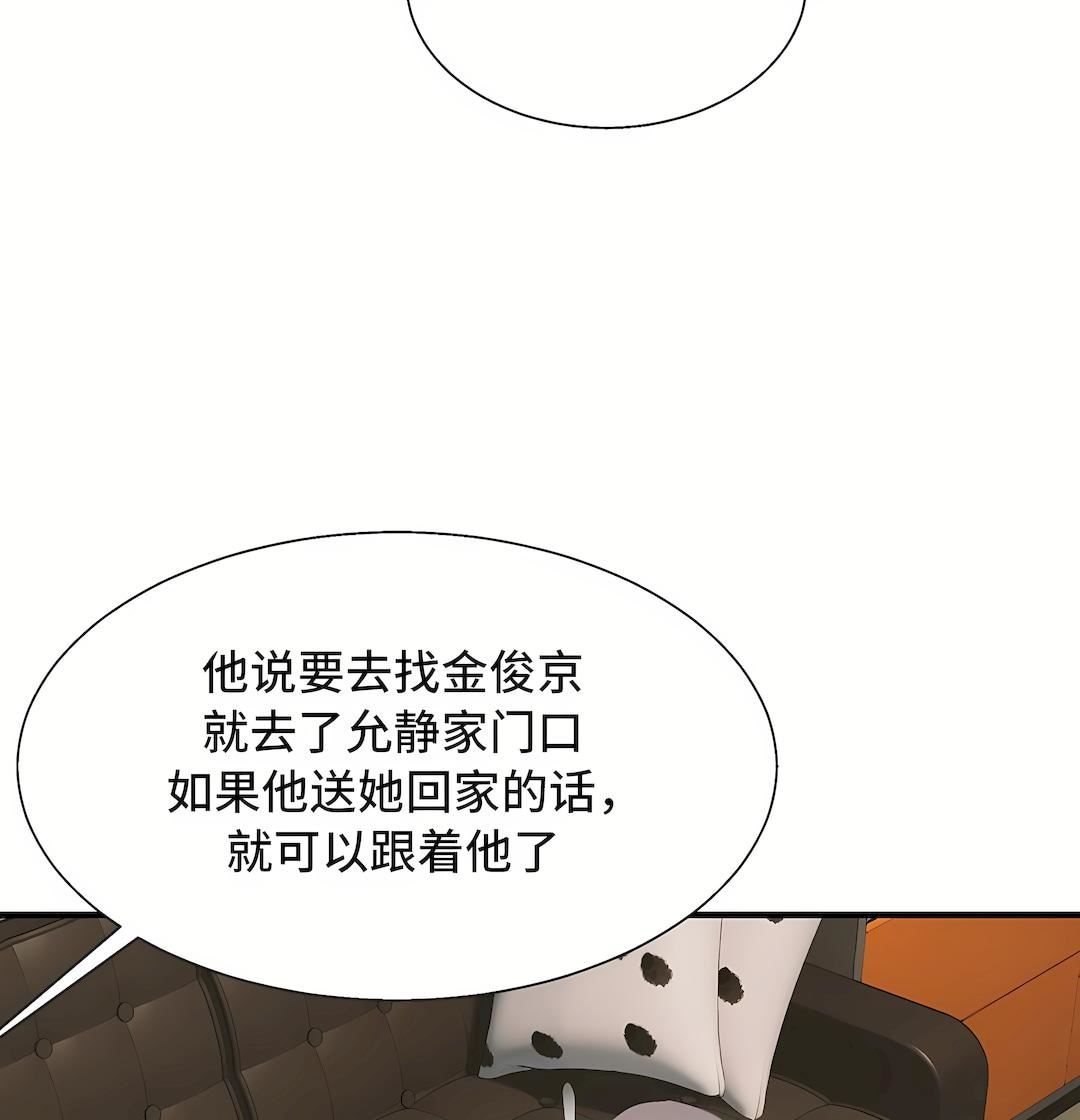 《清水健救救我》漫画最新章节第33话免费下拉式在线观看章节第【29】张图片