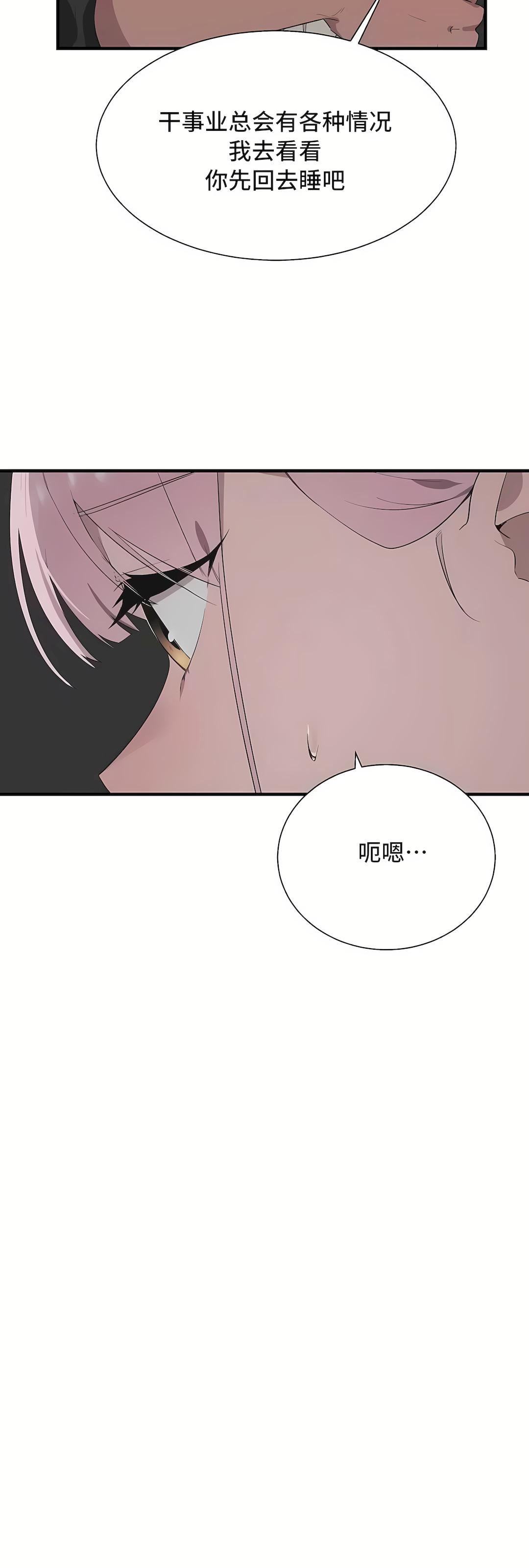 《清水健救救我》漫画最新章节第33话免费下拉式在线观看章节第【54】张图片