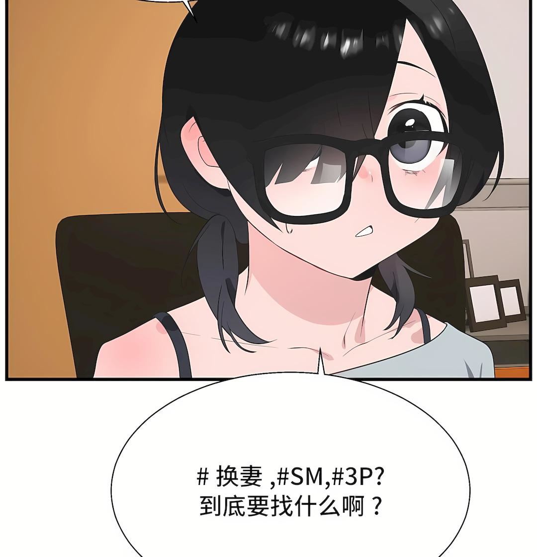 《清水健救救我》漫画最新章节第33话免费下拉式在线观看章节第【65】张图片