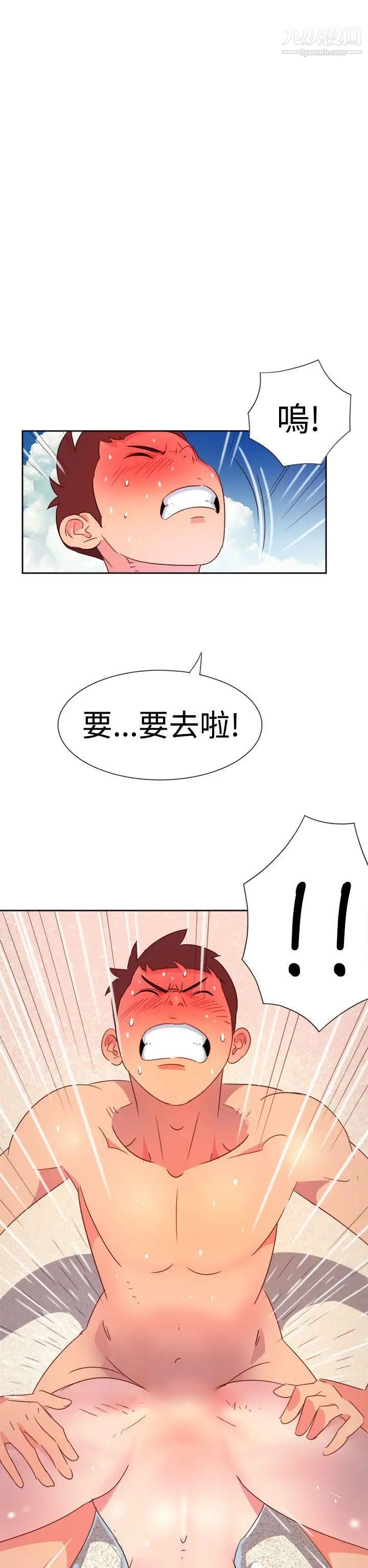 《情欲灵药》漫画最新章节第5话免费下拉式在线观看章节第【17】张图片