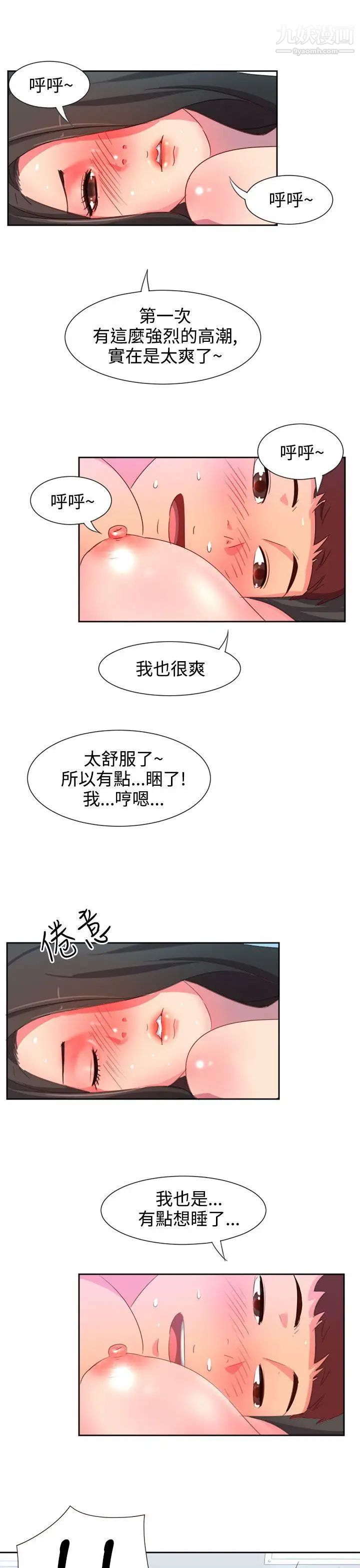 《情欲灵药》漫画最新章节第5话免费下拉式在线观看章节第【20】张图片