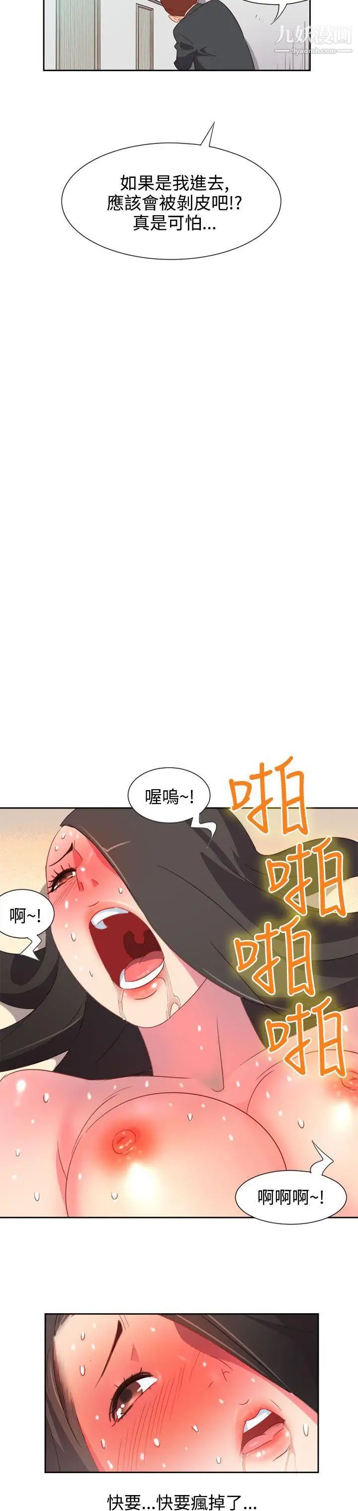 《情欲灵药》漫画最新章节第5话免费下拉式在线观看章节第【14】张图片