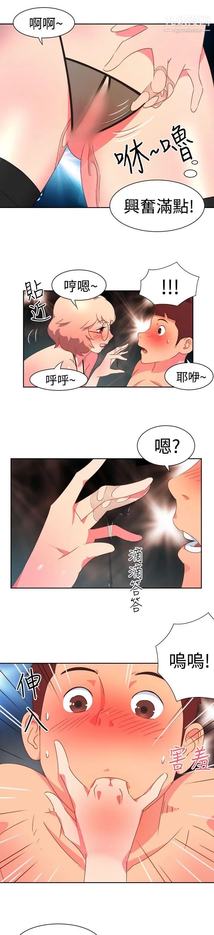 《情欲灵药》漫画最新章节第7话免费下拉式在线观看章节第【6】张图片