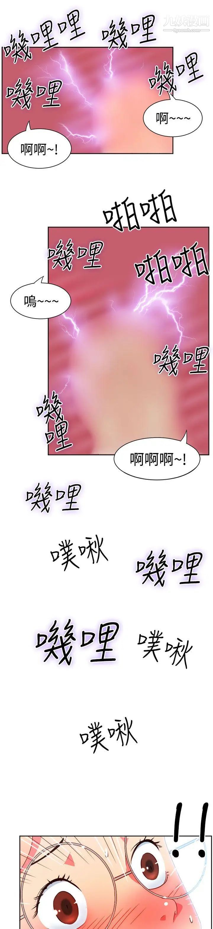 《情欲灵药》漫画最新章节第7话免费下拉式在线观看章节第【16】张图片