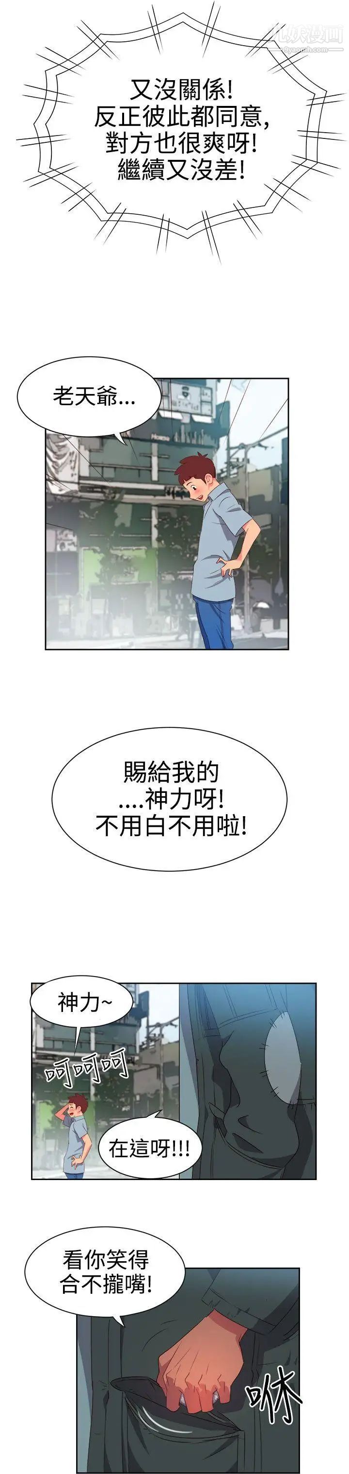 《情欲灵药》漫画最新章节第7话免费下拉式在线观看章节第【24】张图片