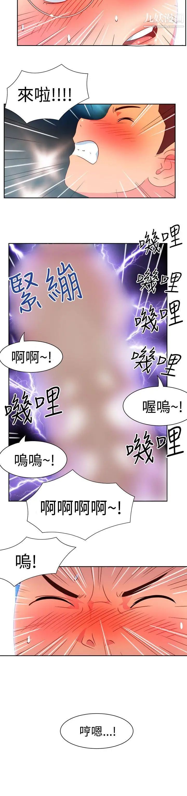 《情欲灵药》漫画最新章节第7话免费下拉式在线观看章节第【17】张图片