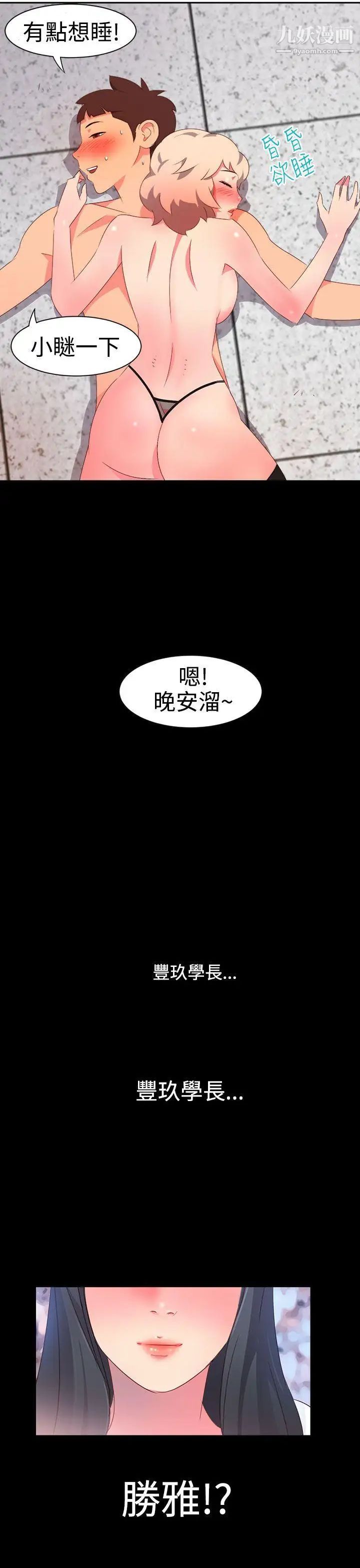 《情欲灵药》漫画最新章节第7话免费下拉式在线观看章节第【21】张图片