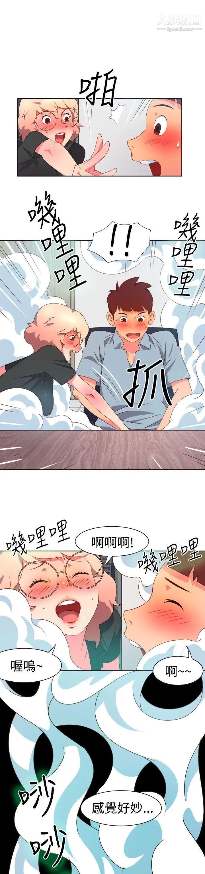 《情欲灵药》漫画最新章节第7话免费下拉式在线观看章节第【2】张图片