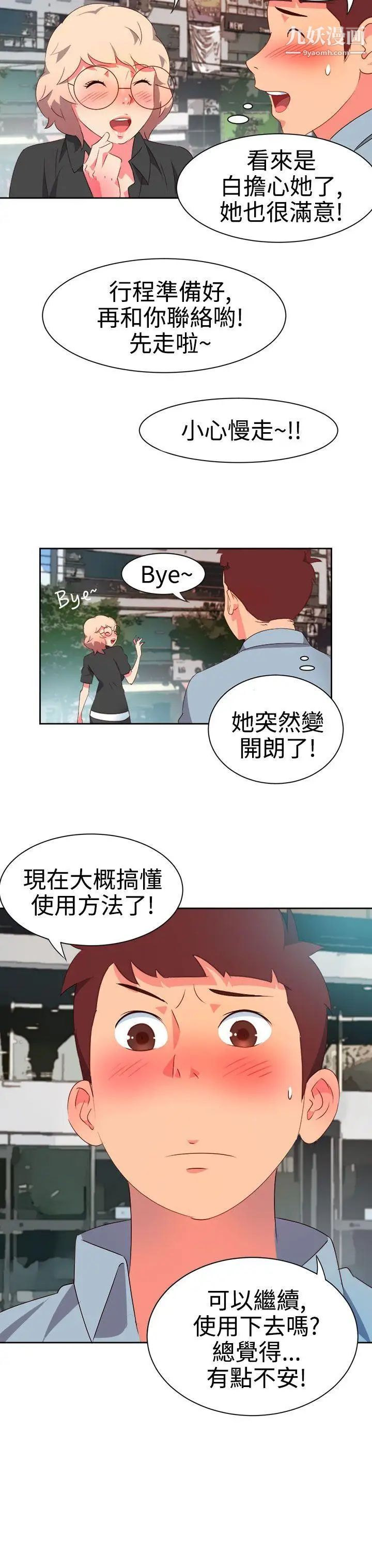 《情欲灵药》漫画最新章节第7话免费下拉式在线观看章节第【23】张图片