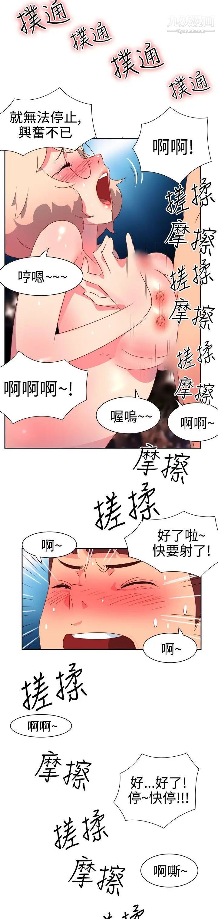 《情欲灵药》漫画最新章节第7话免费下拉式在线观看章节第【9】张图片