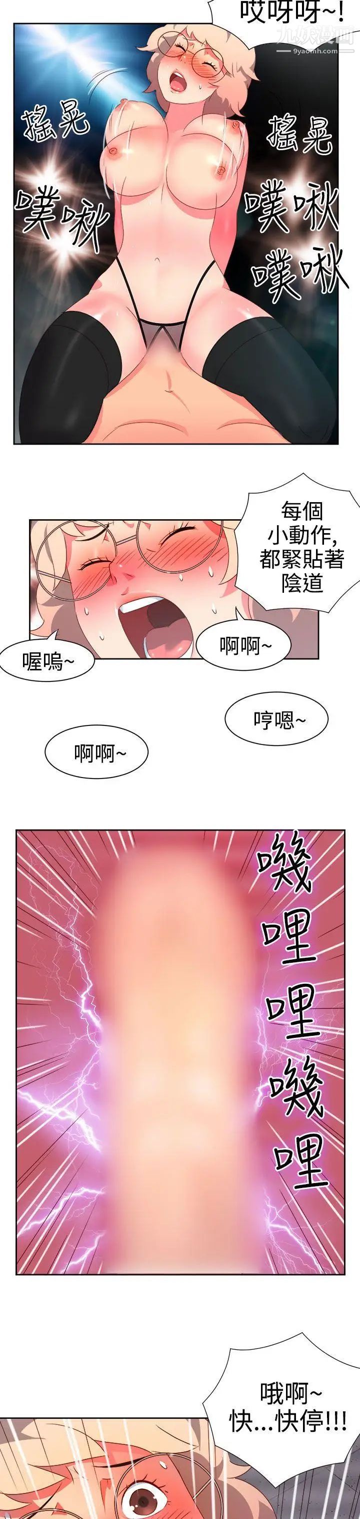 《情欲灵药》漫画最新章节第7话免费下拉式在线观看章节第【14】张图片