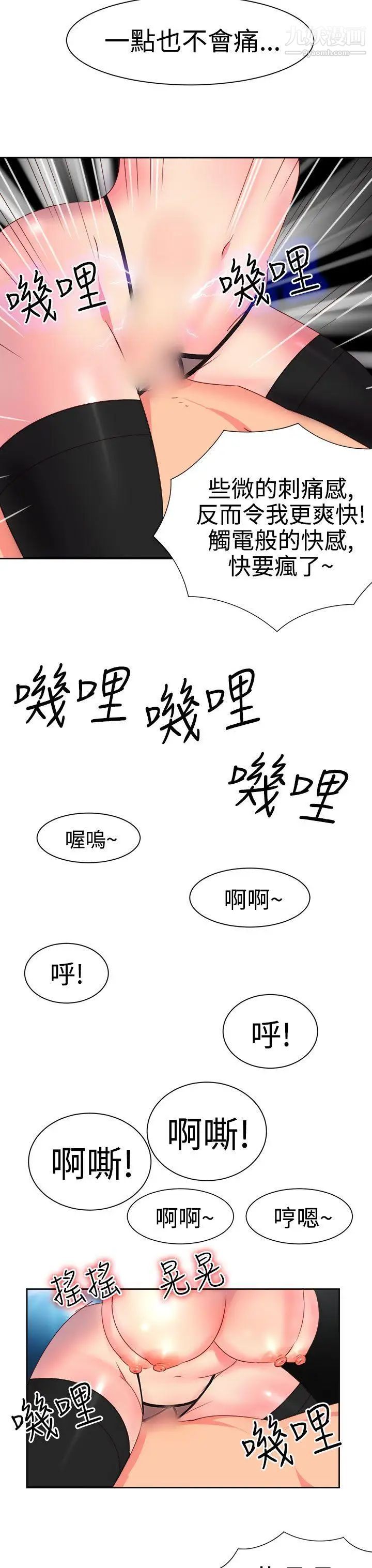 《情欲灵药》漫画最新章节第7话免费下拉式在线观看章节第【13】张图片