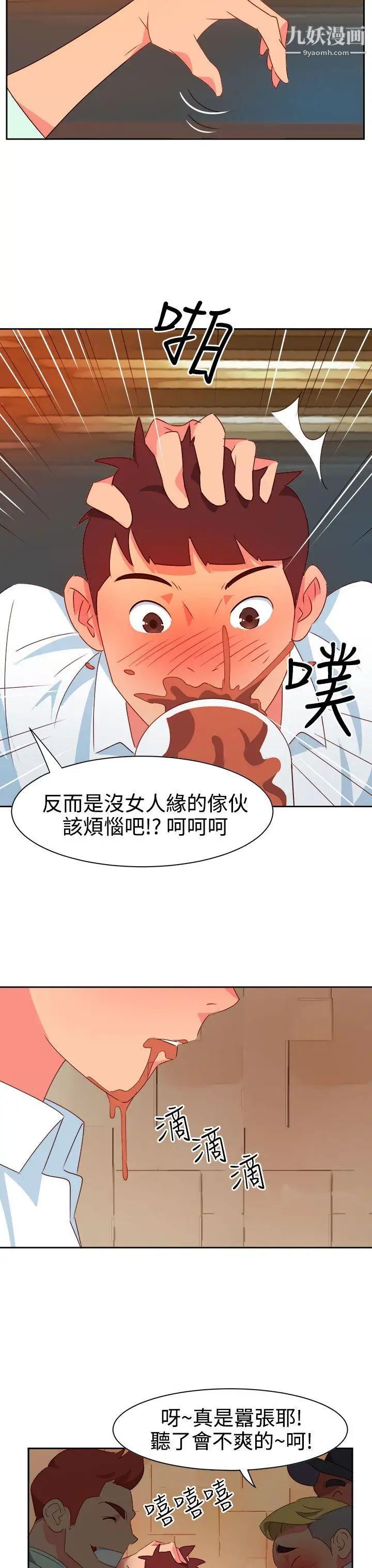 《情欲灵药》漫画最新章节第10话免费下拉式在线观看章节第【12】张图片