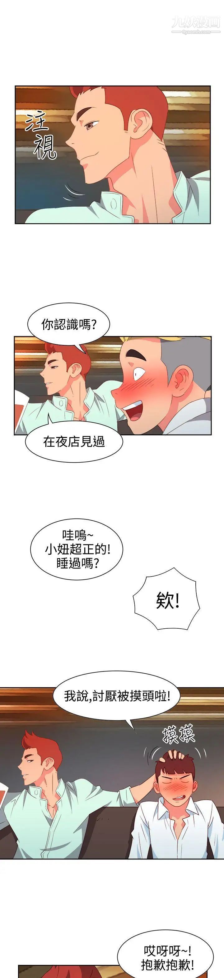 《情欲灵药》漫画最新章节第10话免费下拉式在线观看章节第【9】张图片